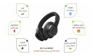 هدفون JBL Live 660 NC