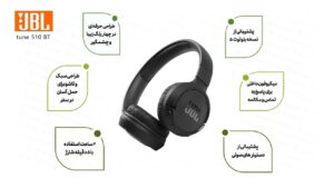هدفون JBL TUNE 510 BT