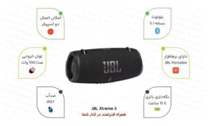 اسپیکر JBL Xtreme 3