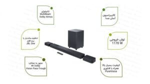 ساندبار JBL Bar 1300