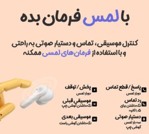 فرمان صوتی ایرپاد
